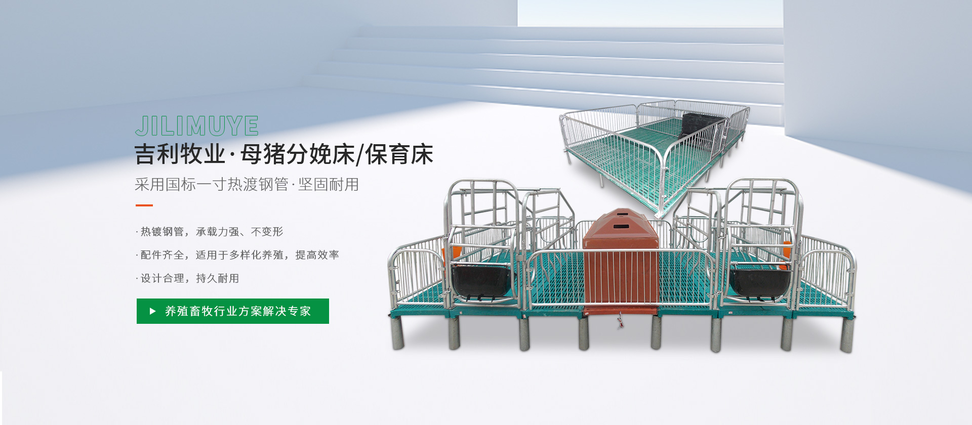 新鄉(xiāng)市吉利農(nóng)牧機(jī)械有限公司